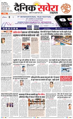Jammu Main