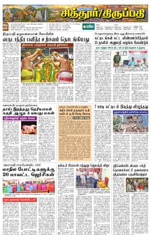 CHITHOOR