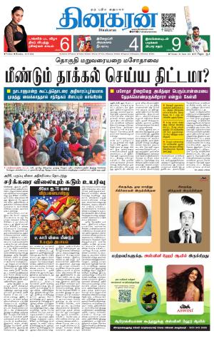 VELLORE MAIN