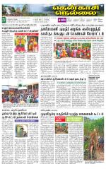 Nellai District-Tirunelveli Supplement