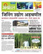  एग्रोवन