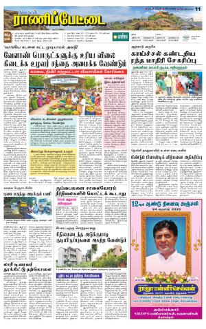 Ranipettai-Vellore