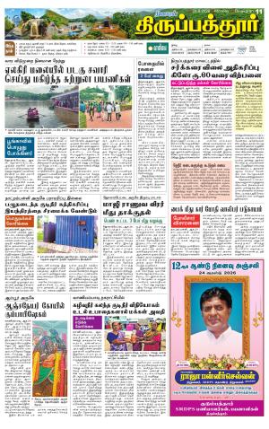 THIRUPATHUR