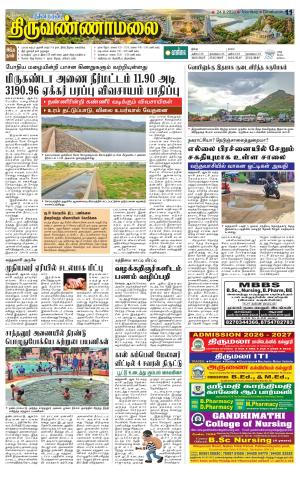 THIRUVANNAMALAI