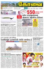 Coimbatore Supplement