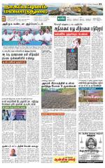 Nagai-Trichy Supplement