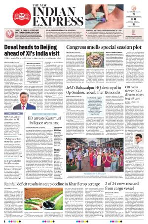 The New Indian Express-Vijayawada