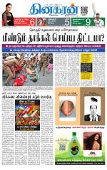 Trichy Main