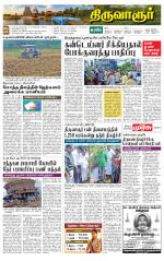 Thiruvarur-Trichy Supplement