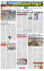 Thanjavur-Trichy Supplement