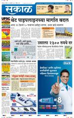 कोल्हापुर