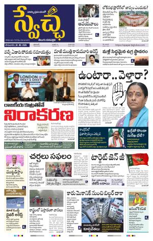 Swetcha daily TG epaper 24.08.2026