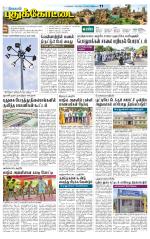 Pudukkottai-Trichy Supplement