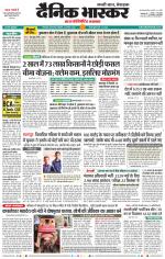 छिंदवाड़ा 