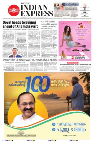 The New Indian Express-Thrissur 