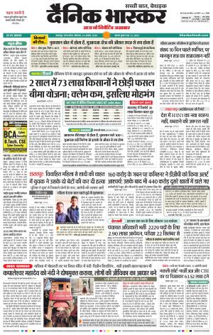 जबलपुर