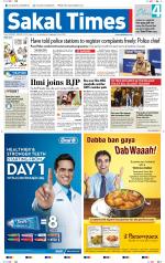 Sakal Times