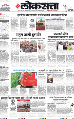 Nagpur