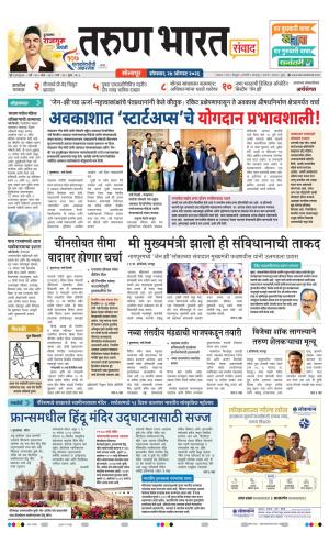 SANWAD SOLAPUR