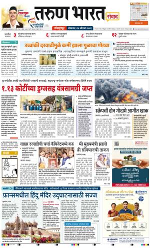 KOLHAPUR