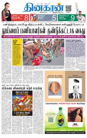 Chennai Main