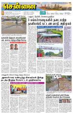 Chennai Supplement