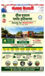 North East Main - Punjab Kesari