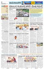 Chamarajanagar
