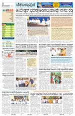 Chickaballapur