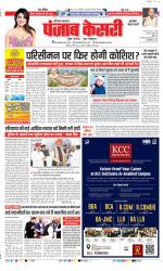 Gurugram - Punjab Kesari