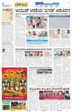Belagavi
