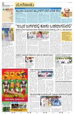 Shivamogga