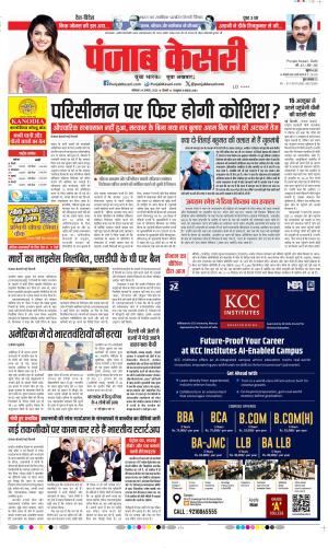 DELHI MAIN - PUNJAB KESARI