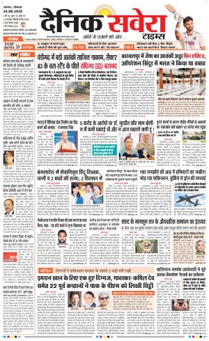 Punjab main