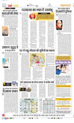 Darm Karm Punjab Kesari