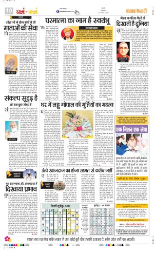 Darm Karm Punjab Kesari
