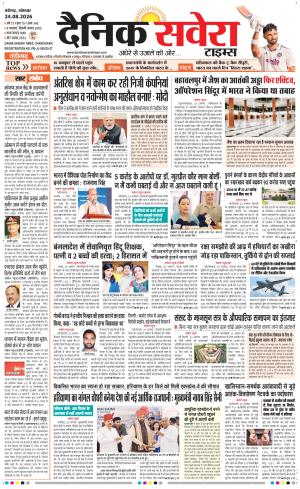 Chandigarh Main
