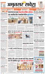 Amritsar Savera