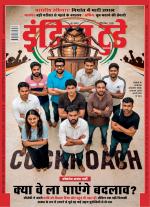 India Today - Hindi