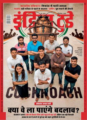India Today - Hindi
