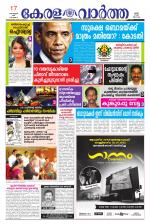KeralaVartha