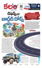 Kalam 360 Degrees