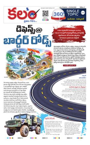 Kalam 360 Degrees
