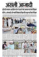 Asli Azadi All Page 