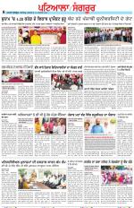 Punjabi Tribune (Patiala-Sangrur)