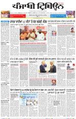 Punjabi Tribune