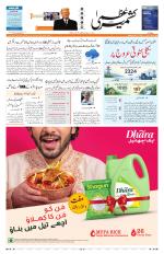 Jammu Edition