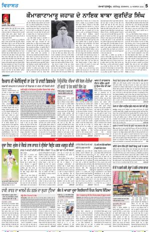 Virasat_25_August_2026