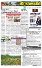 Krishnagiri-Salem Supplement