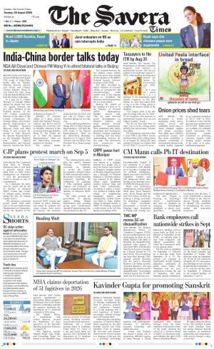 Jammu The Savera